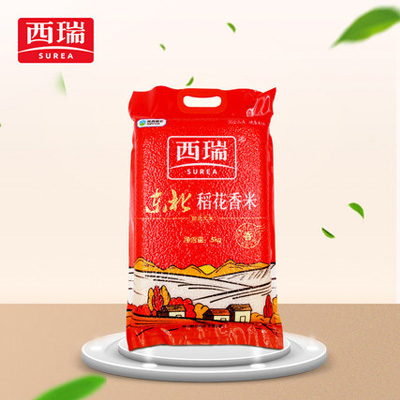 西瑞-稻花香米